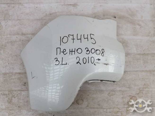  9685633277
