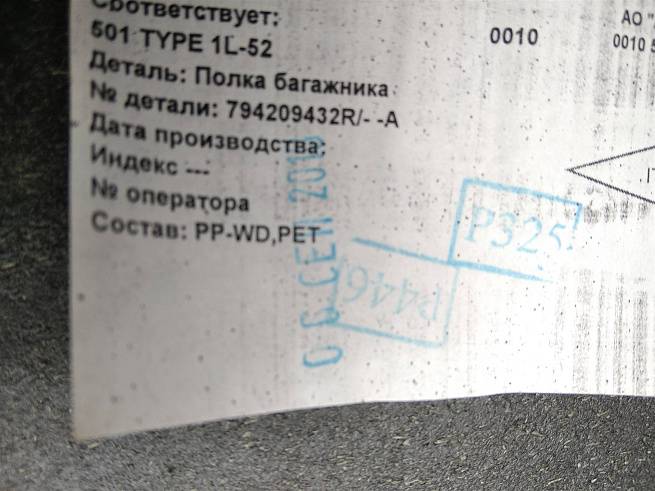  794202394R