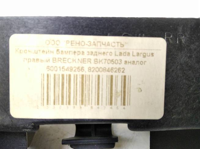 6001549256