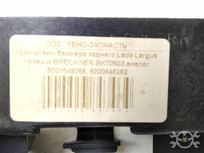  6001549256